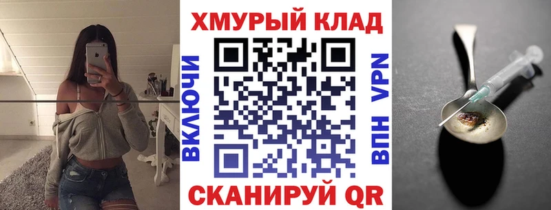 omg сайт Приозерск Героин белый