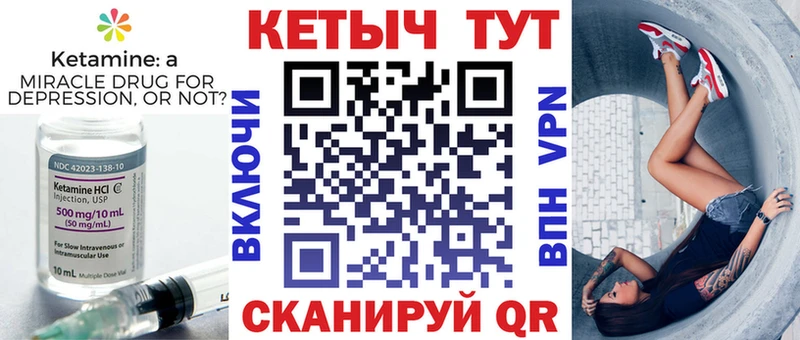 Кетамин VHQ  Приозерск 