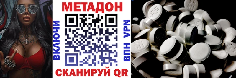 Метадон белоснежный Приозерск